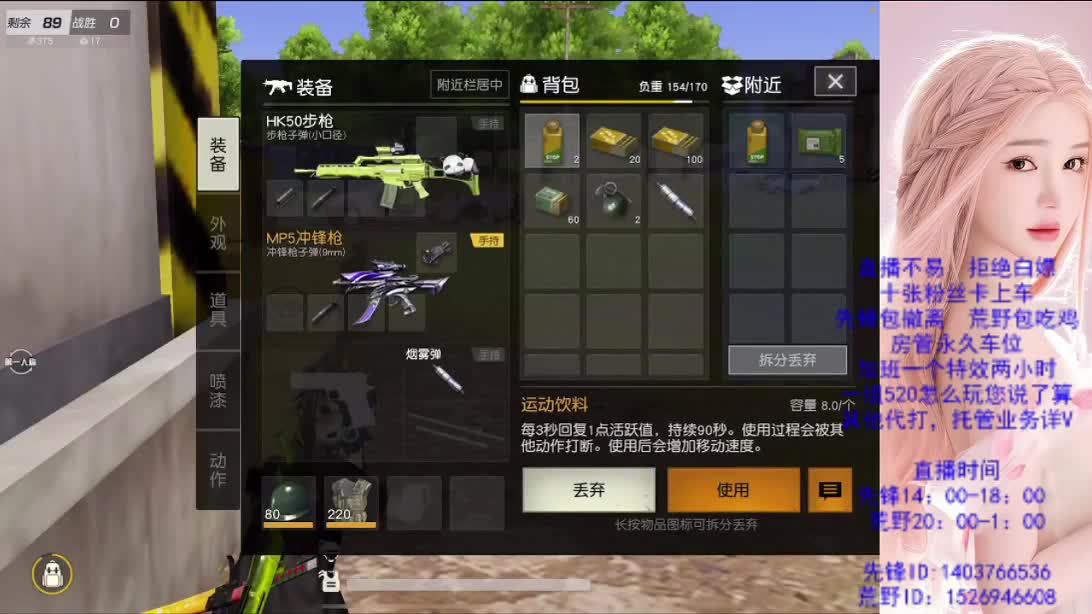 一首凉凉 第1段