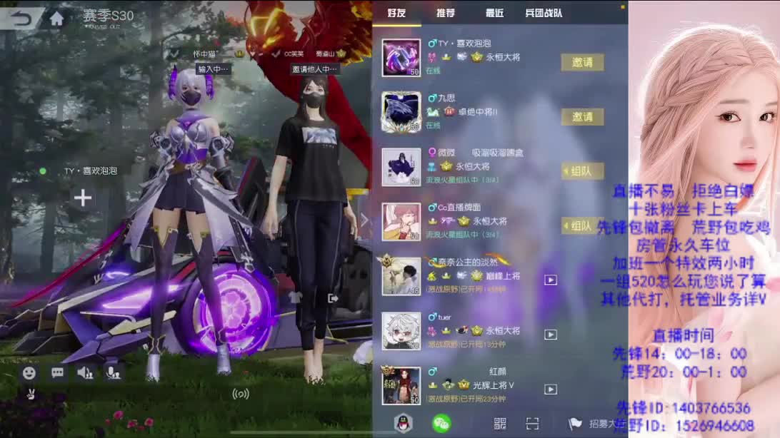 一首凉凉 第4段
