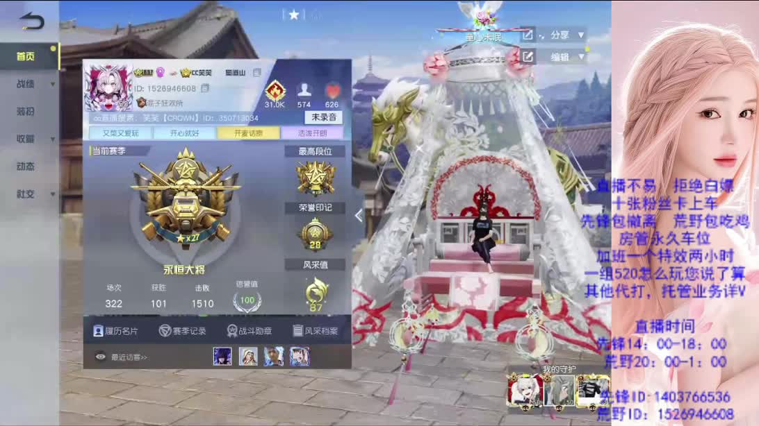 一首凉凉 第6段