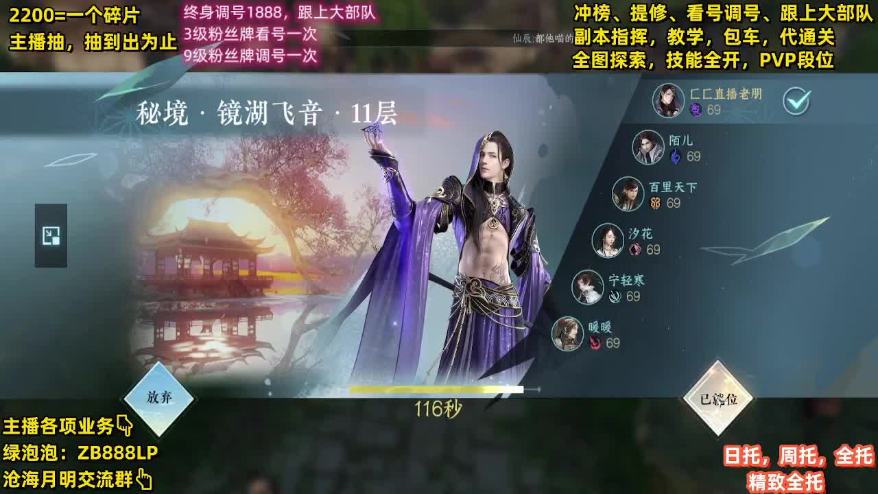 内测第一九灵，十大高手 第5段