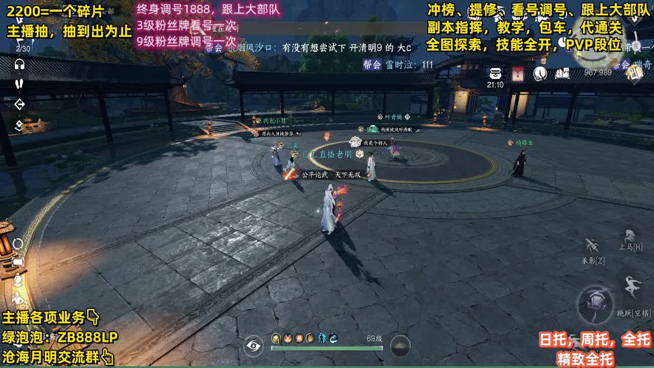 内测第一九灵，十大高手 第7段