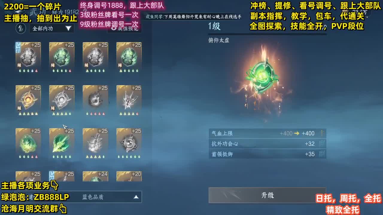 内测第一九灵，十大高手 第12段