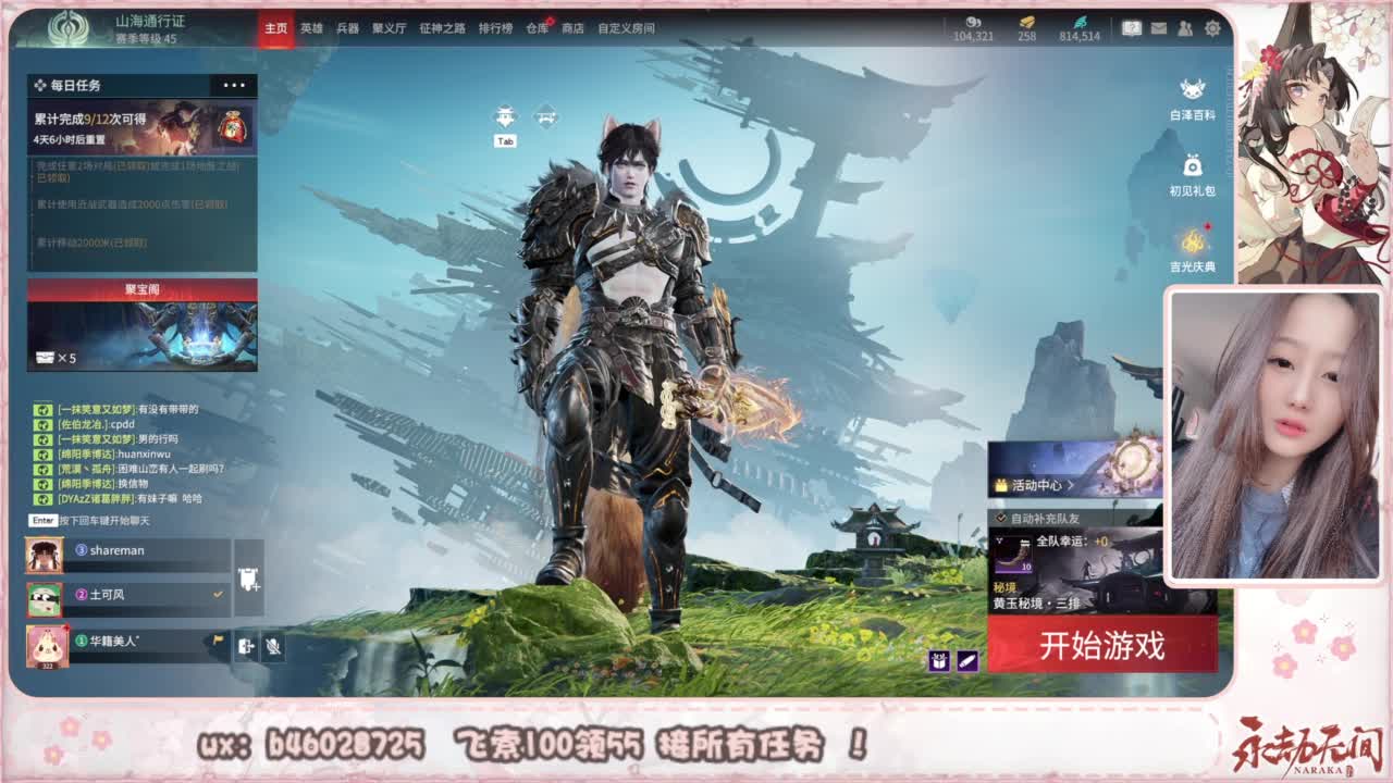 接所有任务！ 第2段