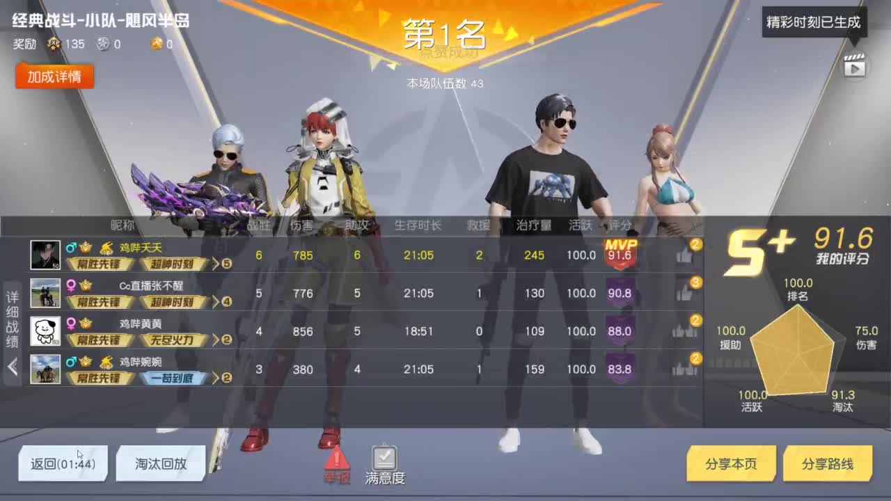 有 继续烹饪 第6段
