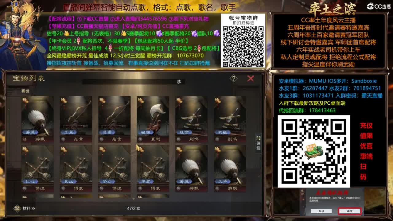 杨大锤打宝进行中....给我红！ 第1段