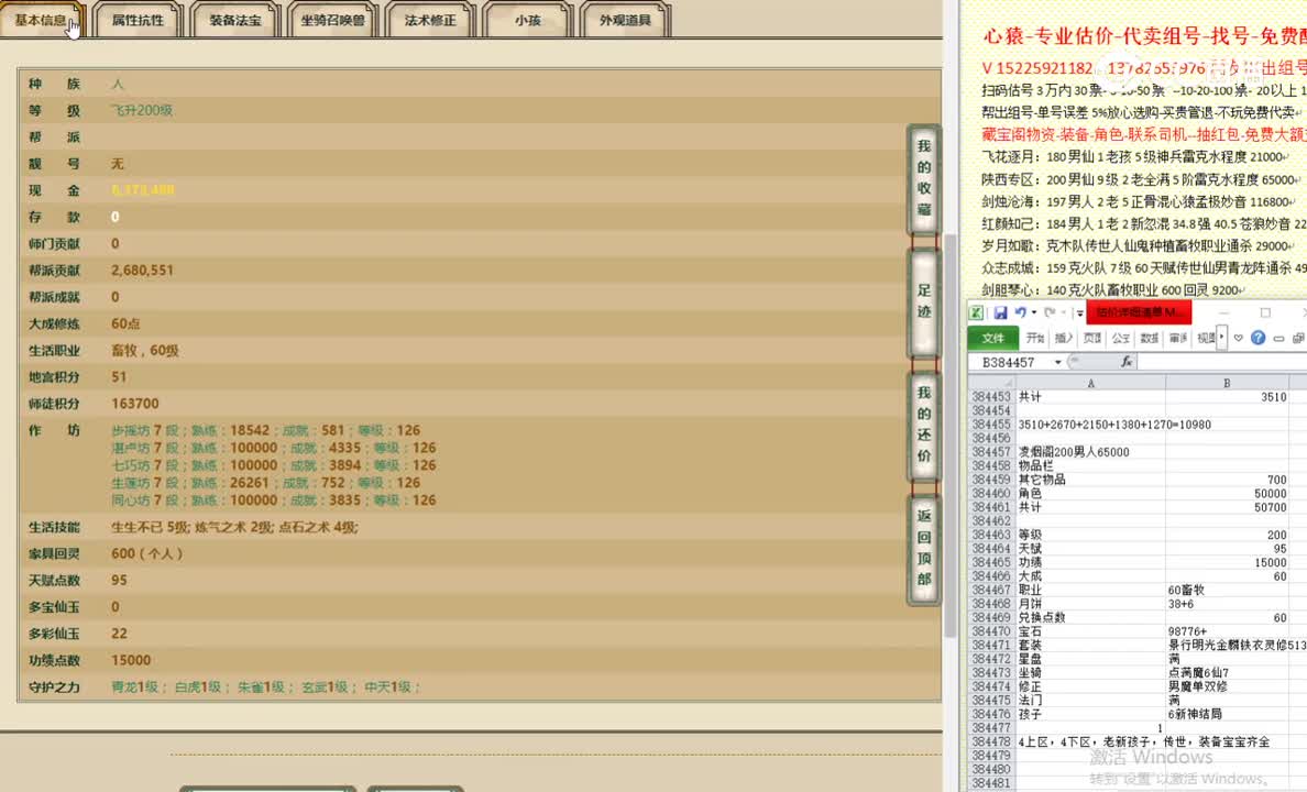 凌烟阁200男人65000