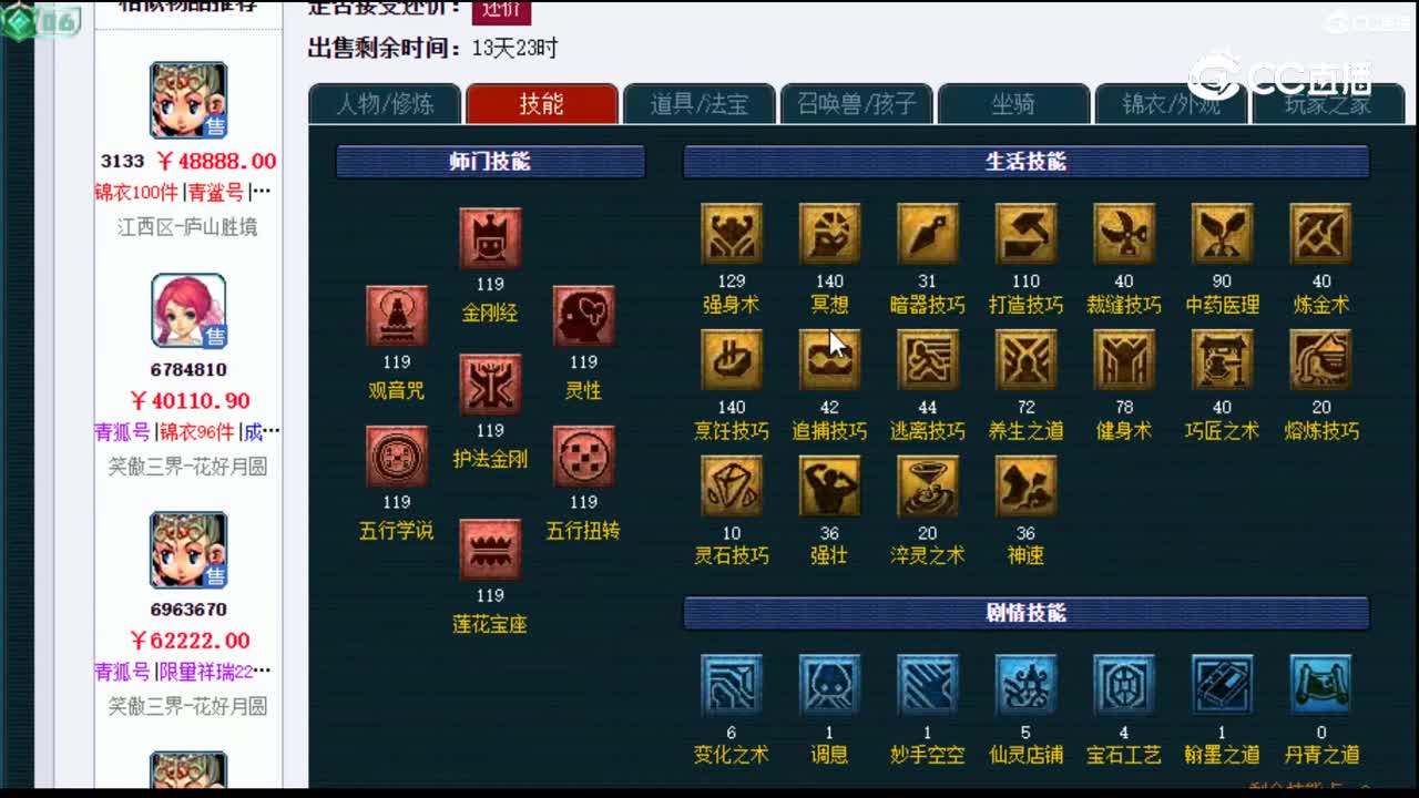 【主播点评】普陀山