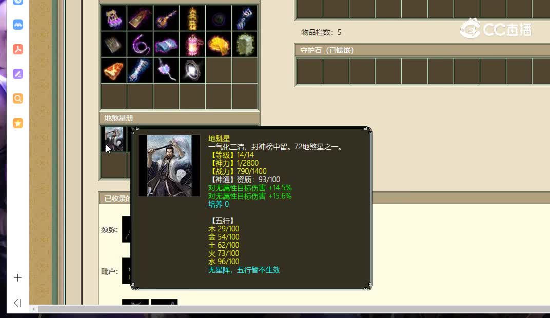 众志成城飞升183级女龙11111