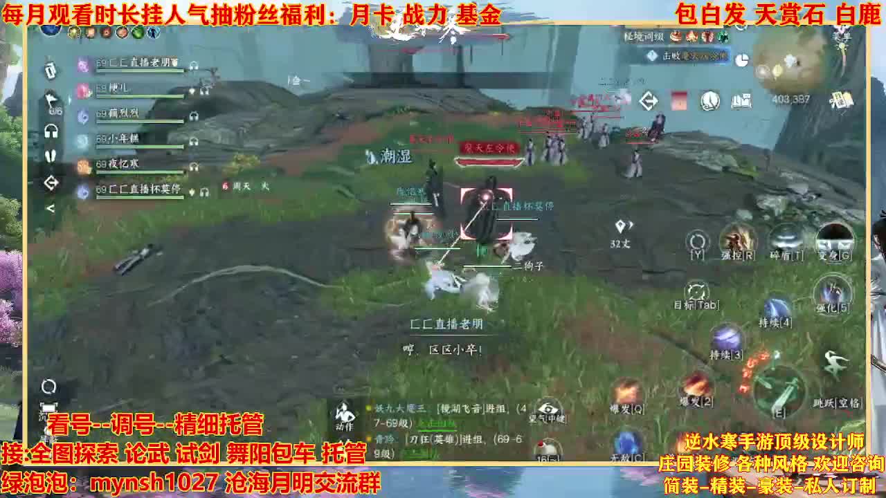 看号提战托管 第2段