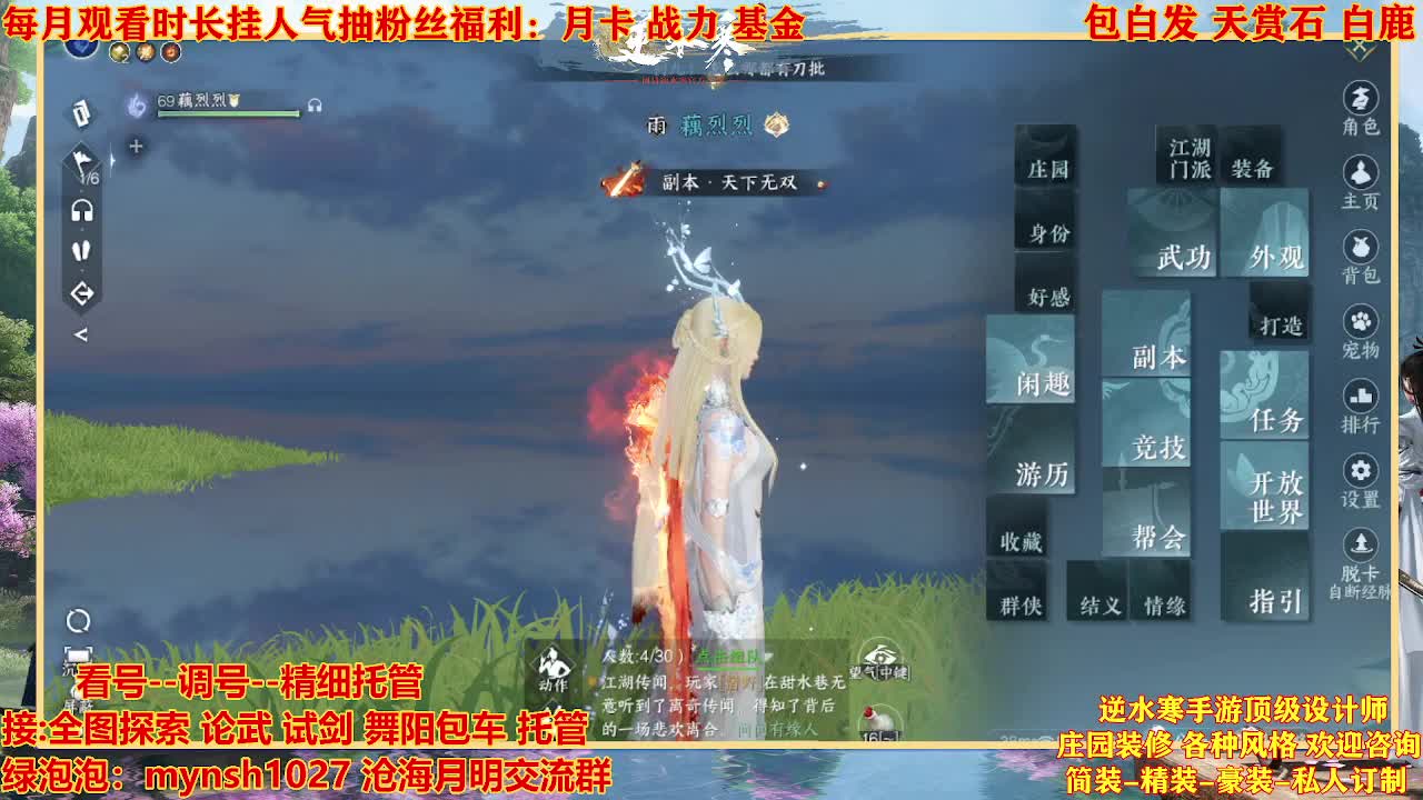 看号提战托管 第5段