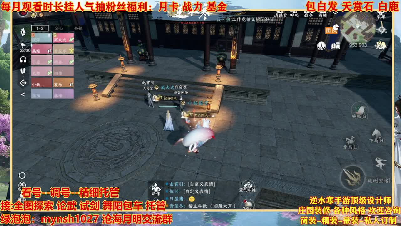 看号提战托管 第6段