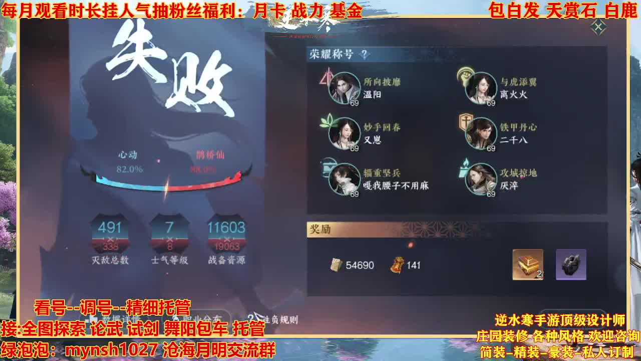 看号提战托管 第7段