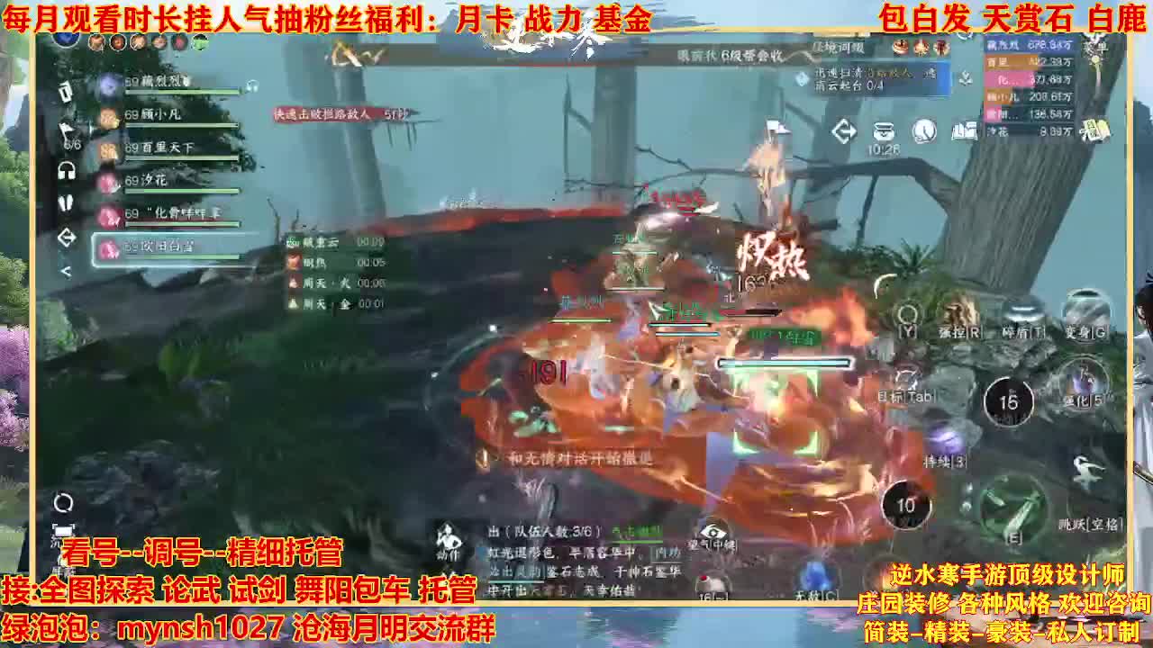 看号提战托管 第8段