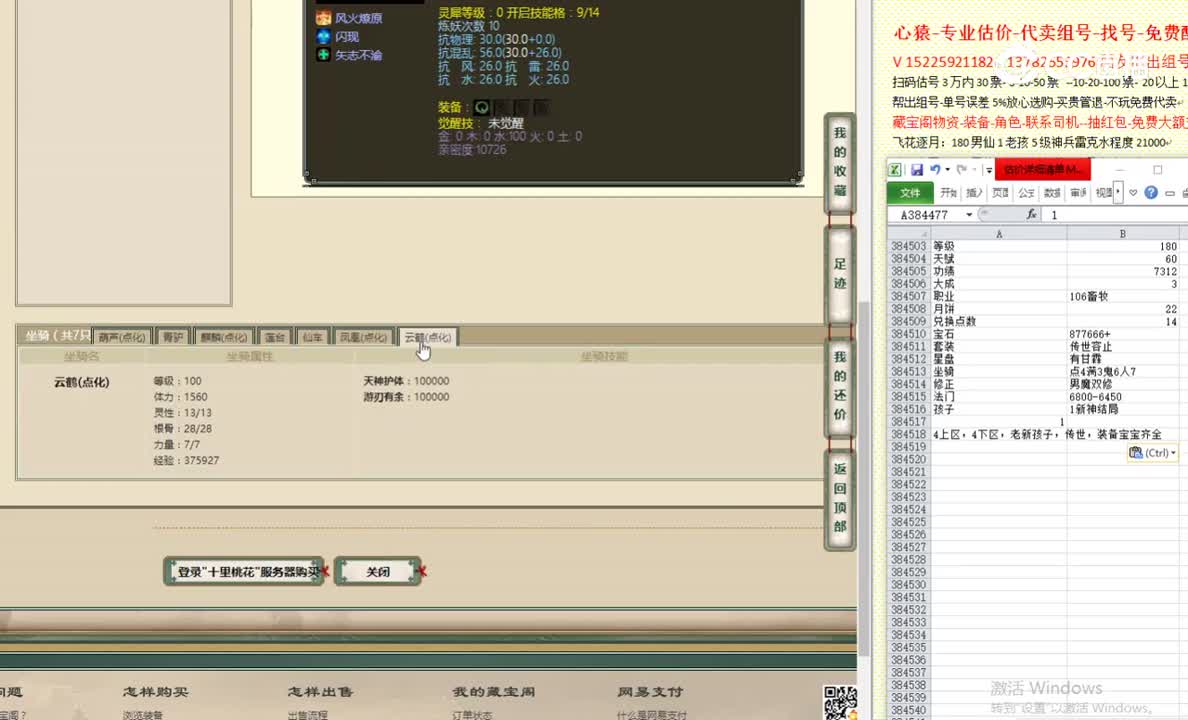 十里桃花180男仙7771