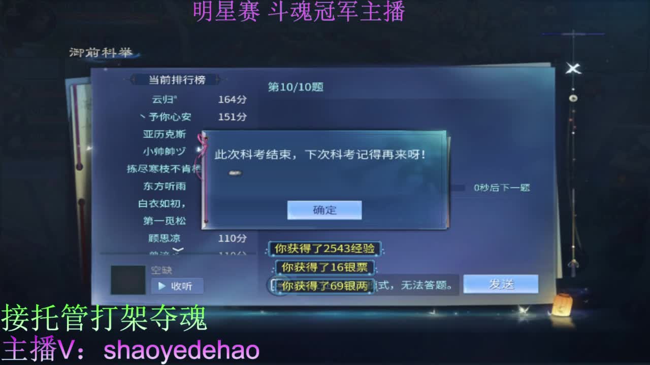 接全托 打架夺魂 比武背饰熔炼 第1段