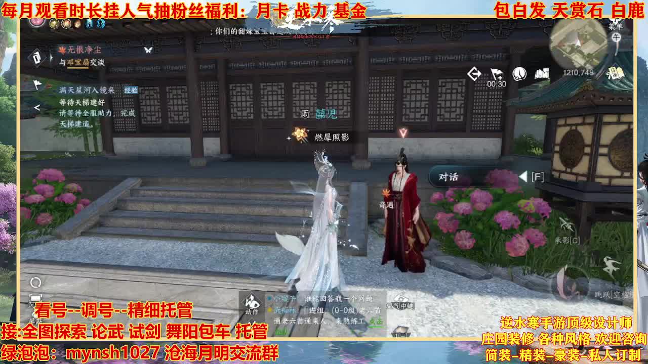 看号提战托管 第11段