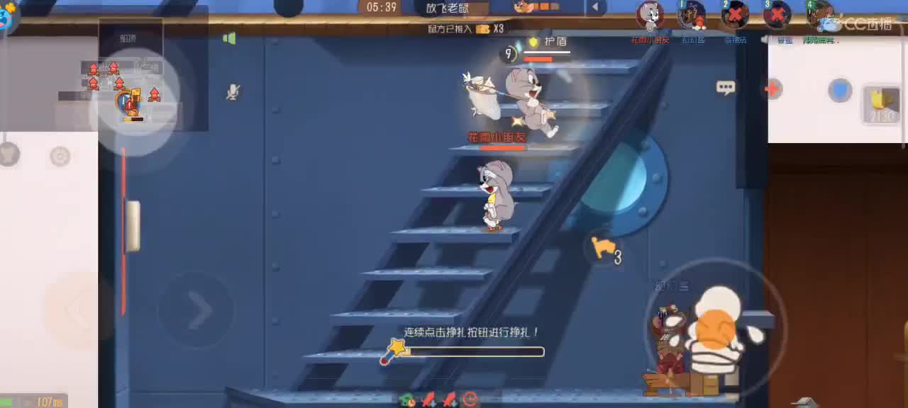来个猫单，猫鼠天梯。 第7段