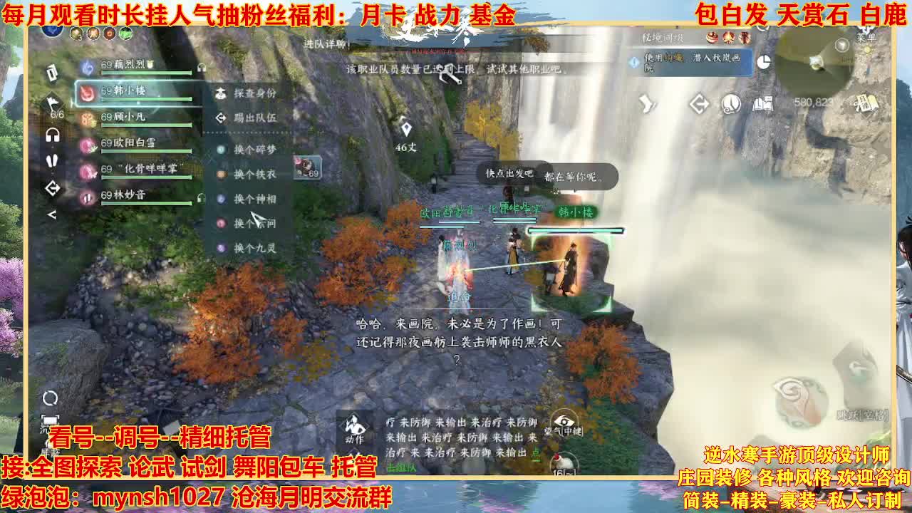 看号提战托管 第12段