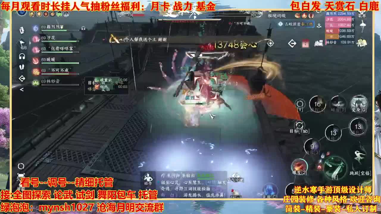 看号提战托管 第13段