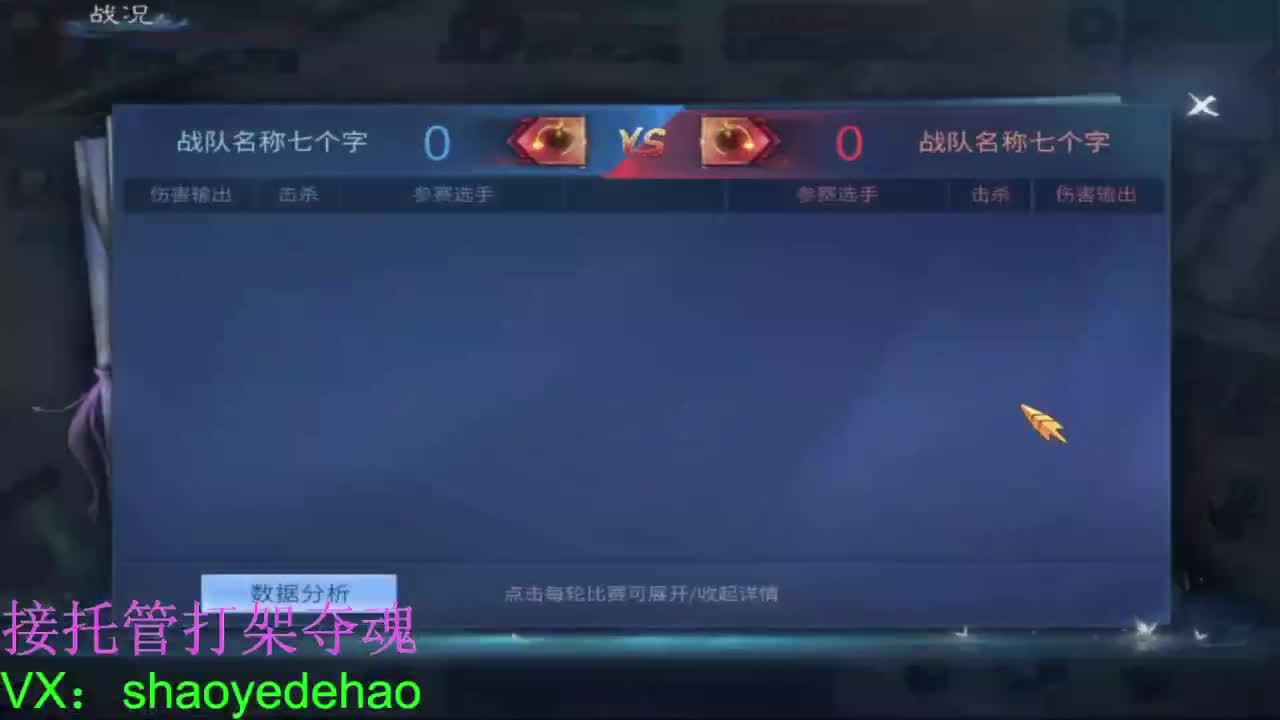 接全托 打架夺魂 比武背饰熔炼 第4段