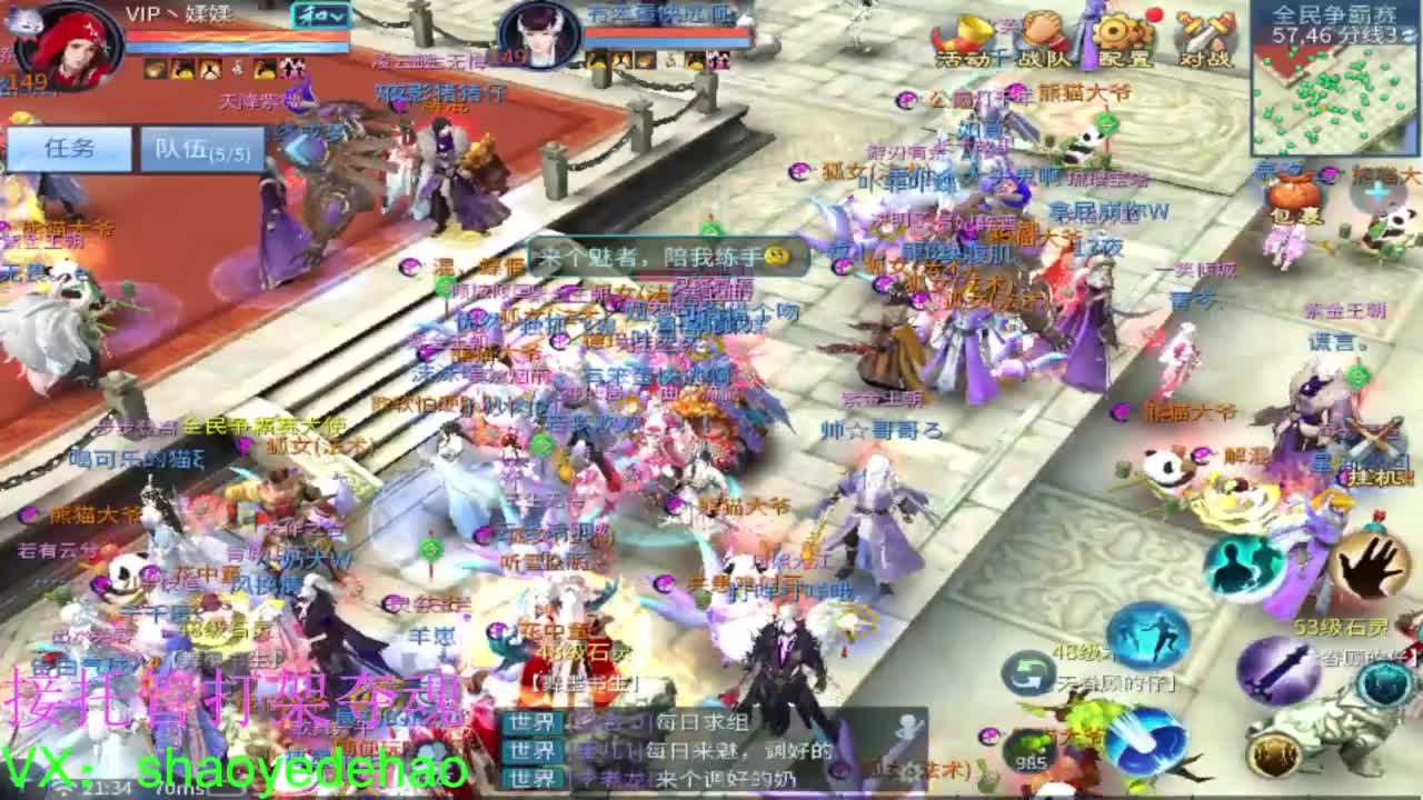 接全托 打架夺魂 比武背饰熔炼 第5段