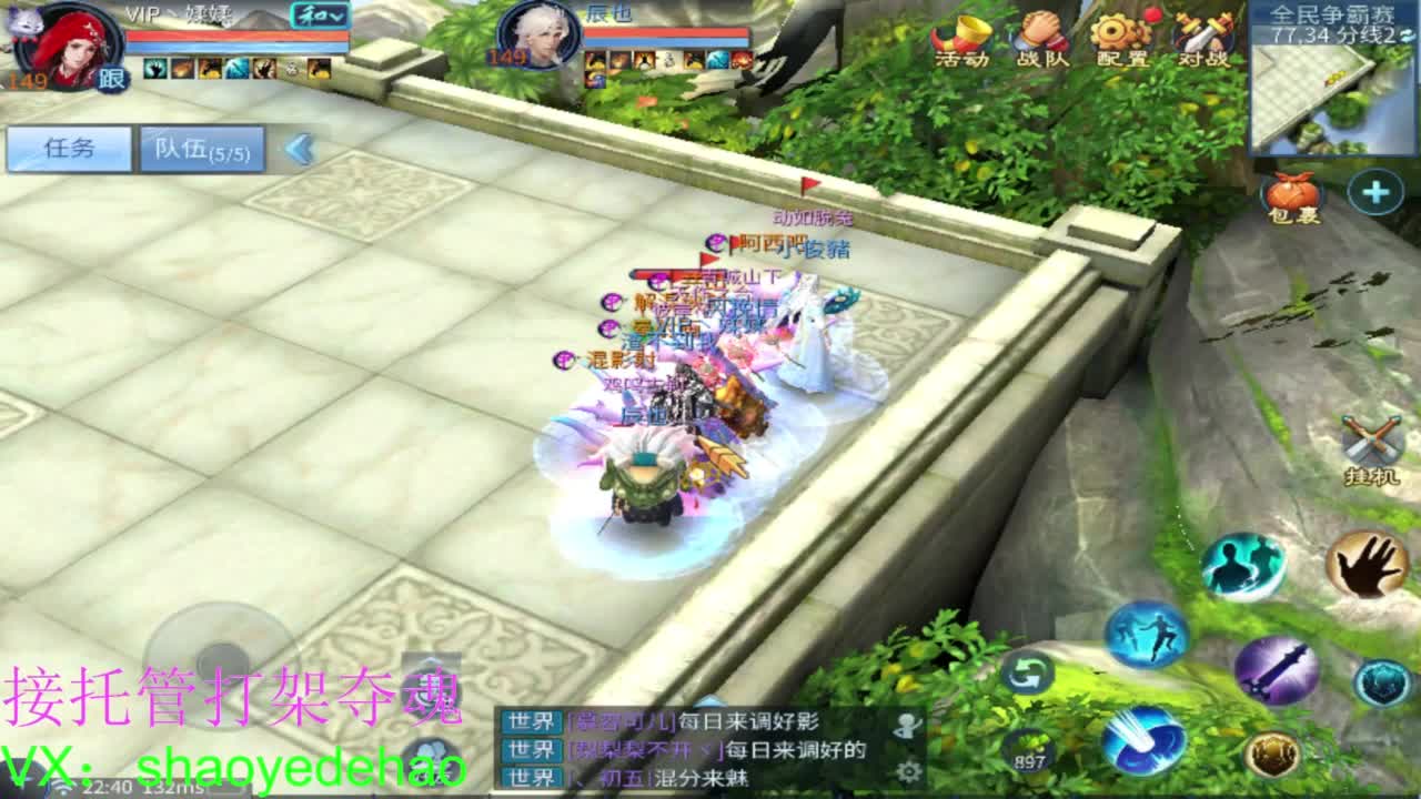 接全托 打架夺魂 比武背饰熔炼 第7段