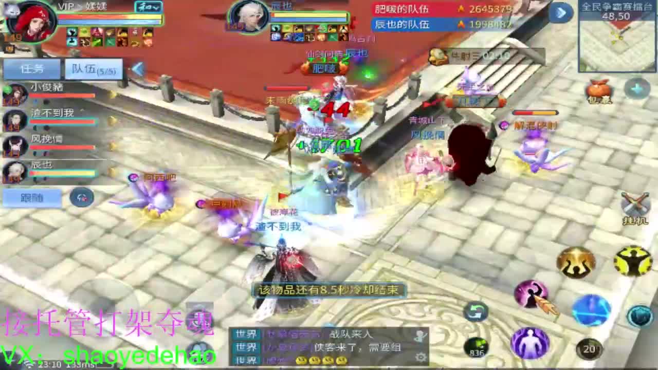 接全托 打架夺魂 比武背饰熔炼 第8段