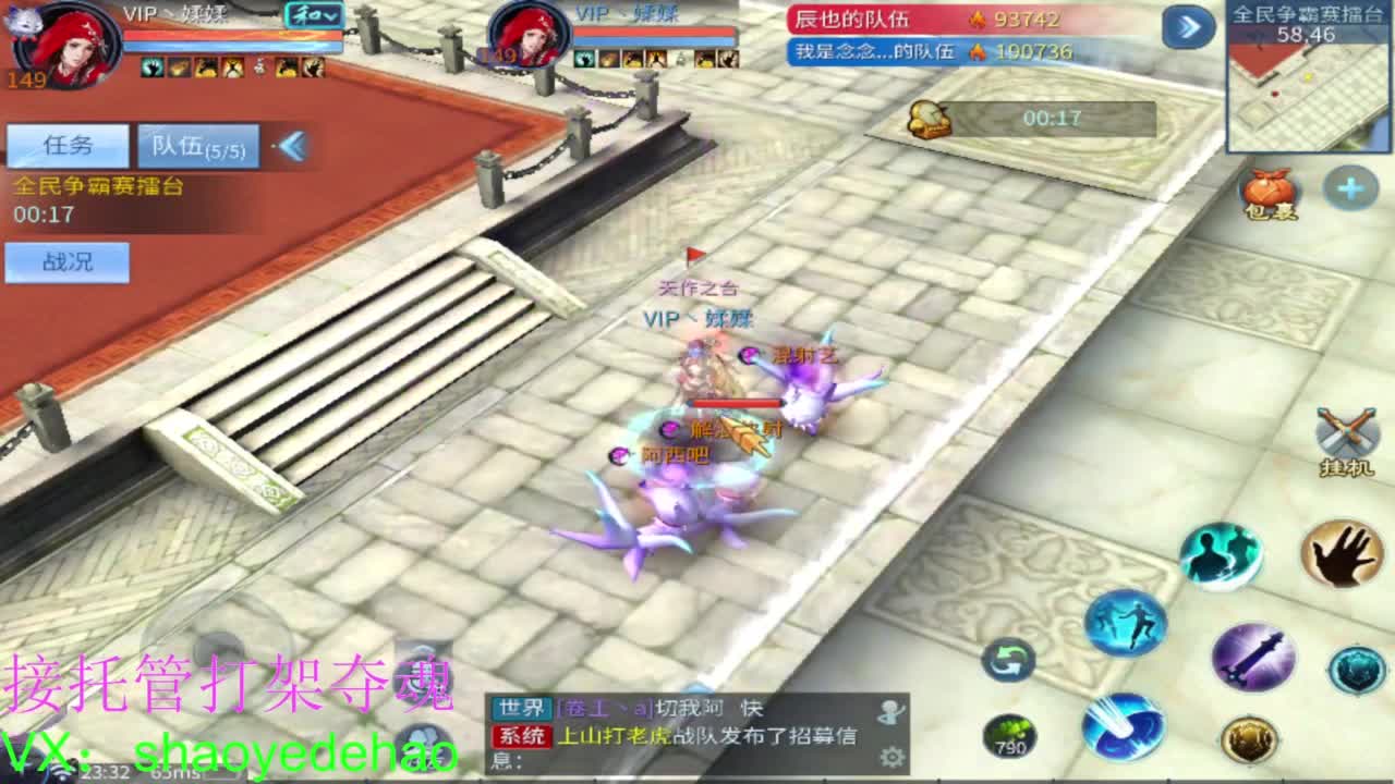 接全托 打架夺魂 比武背饰熔炼 第9段