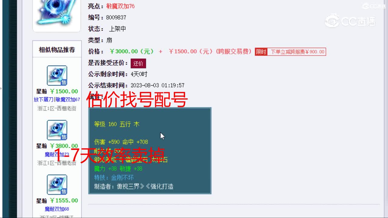 【主播点评】星瀚