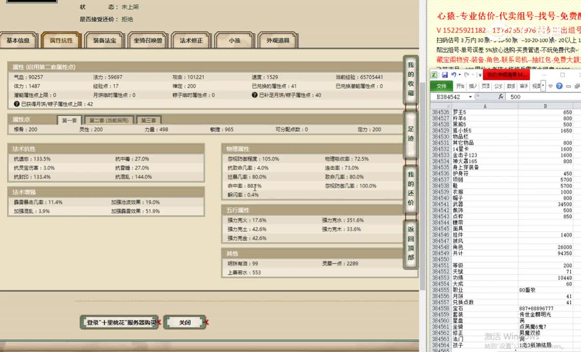 十里桃花200女龙