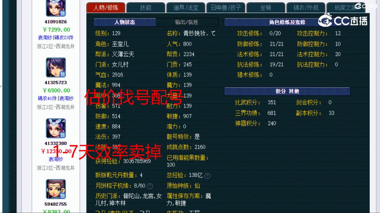 【主播点评】女儿村