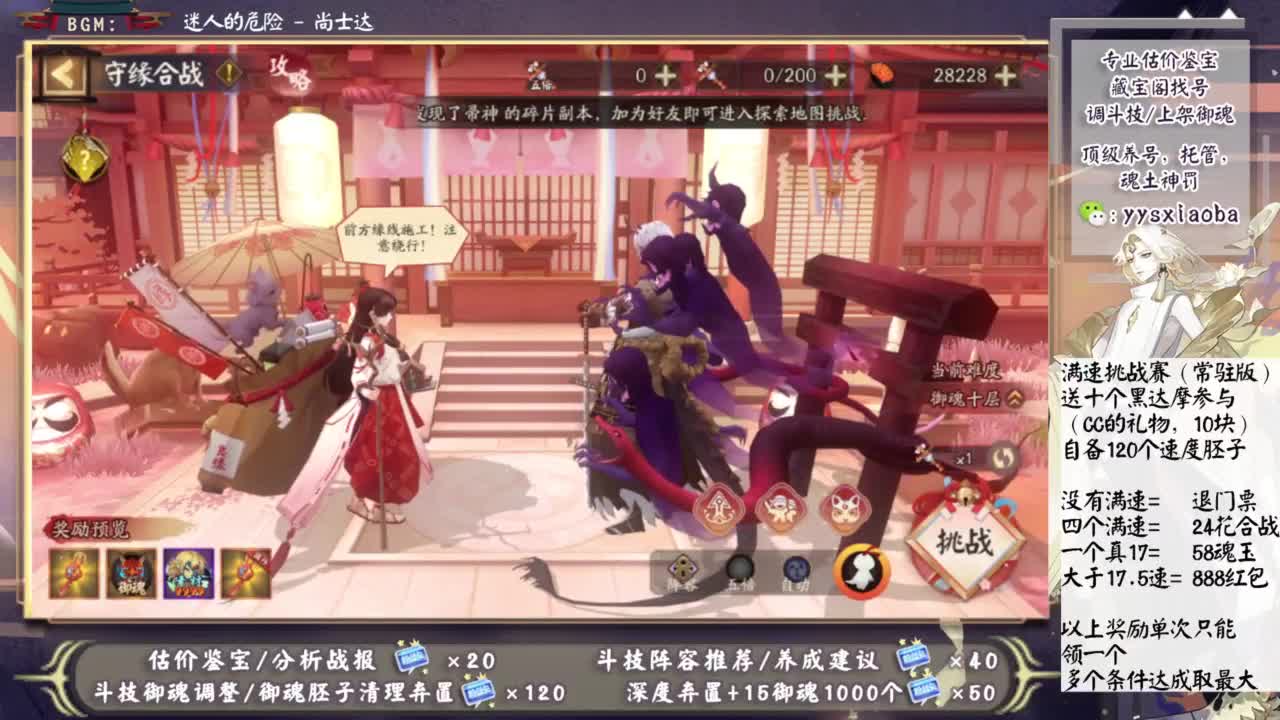 ban吞百星继续尝试 第3段