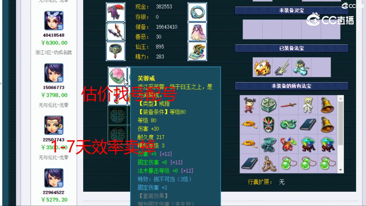 【主播点评】女儿村