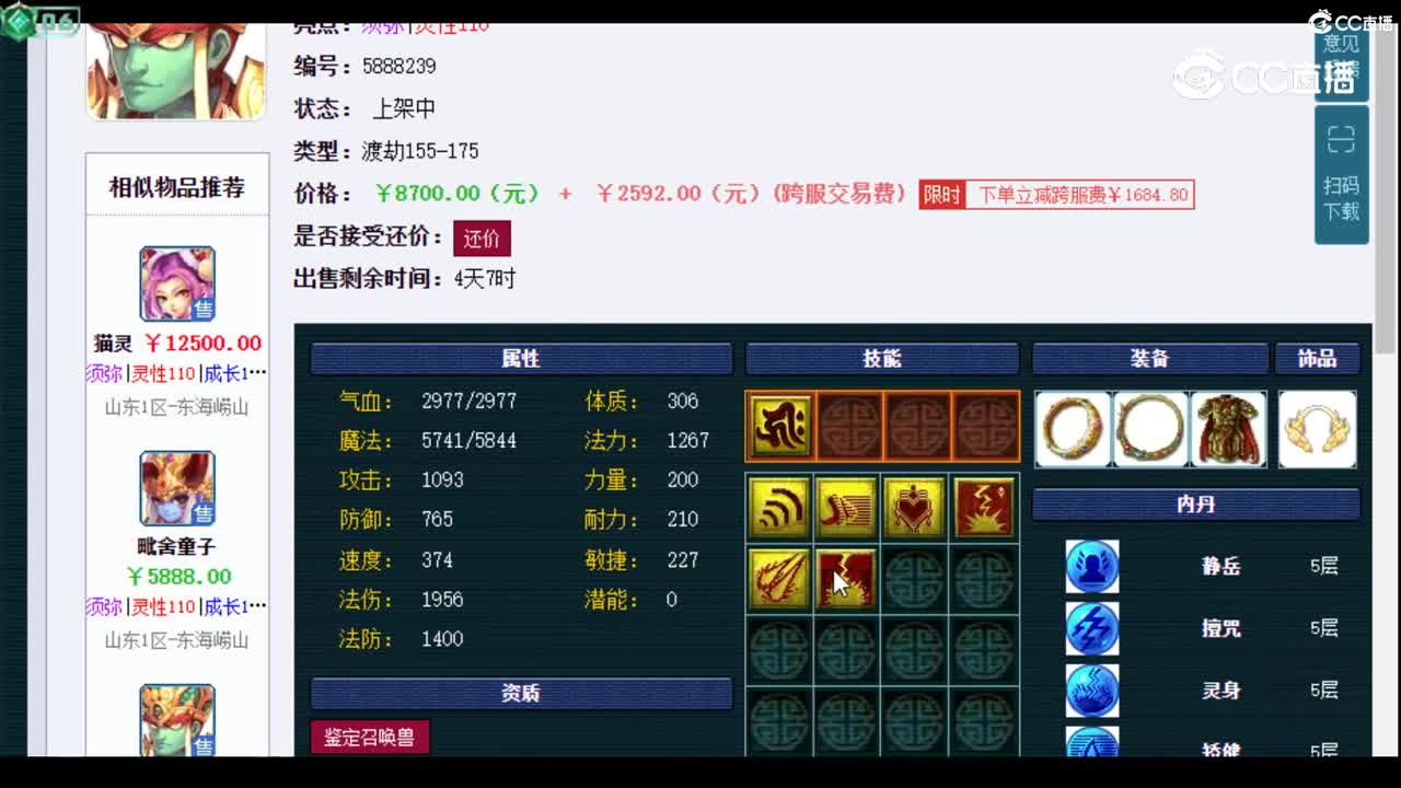 【主播点评】持国巡守