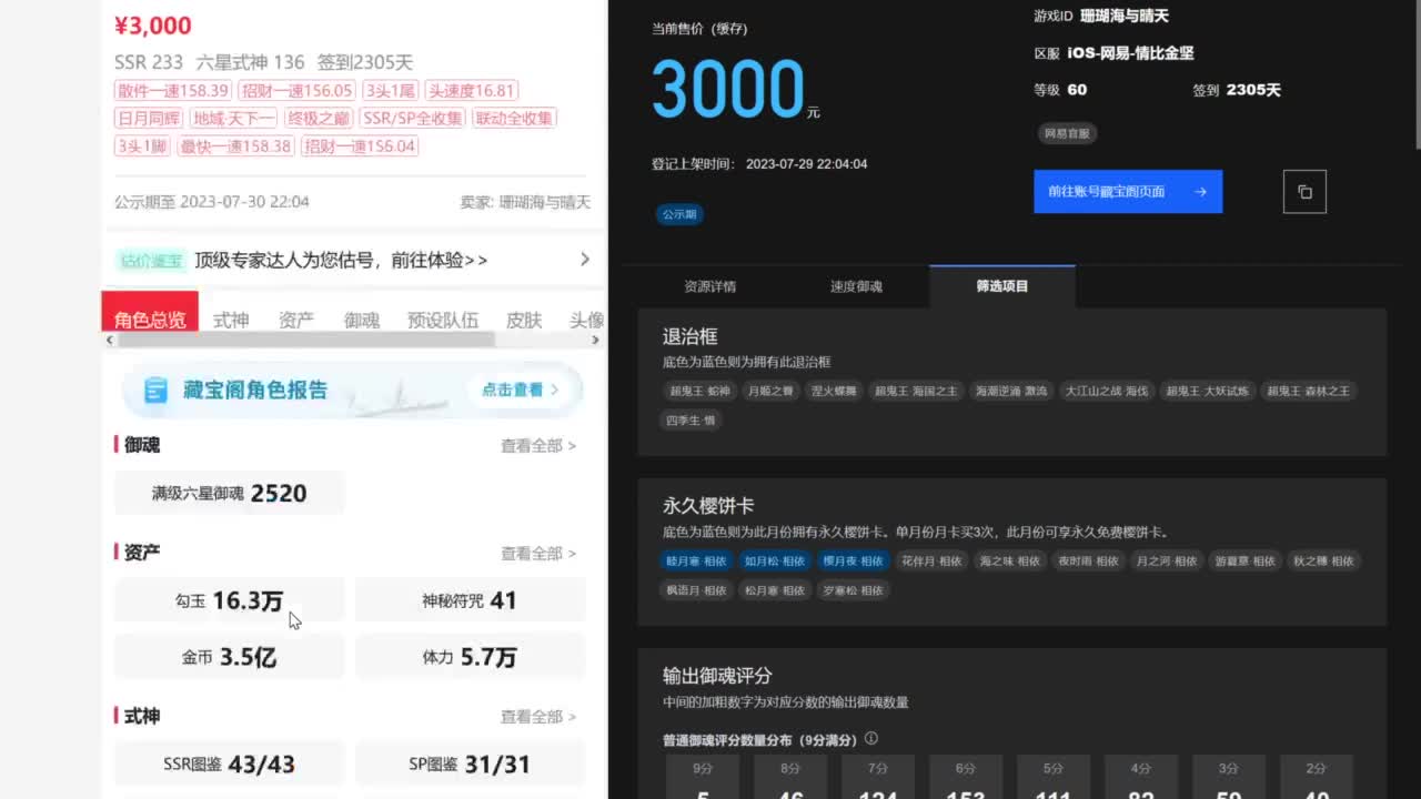 ban吞百星继续尝试 第10段