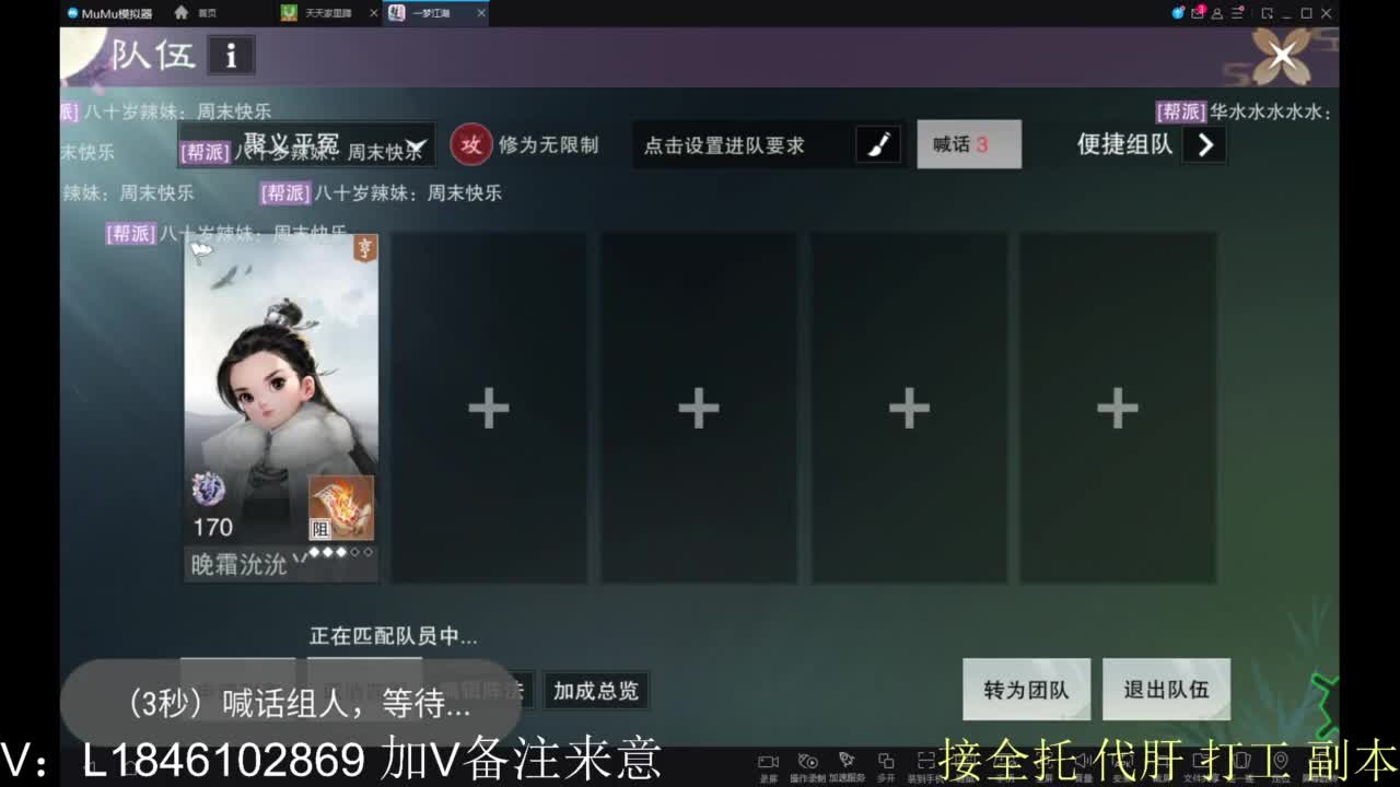 接副本包车各种 第1段