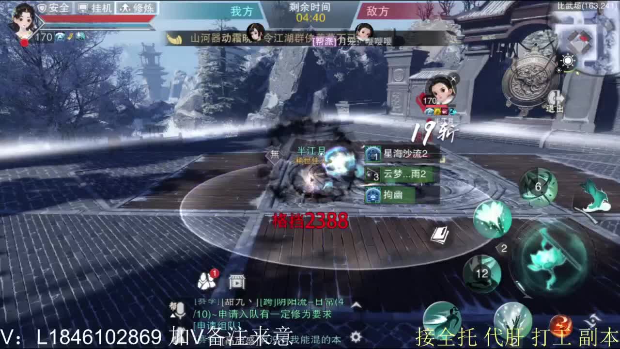 接副本包车各种 第4段