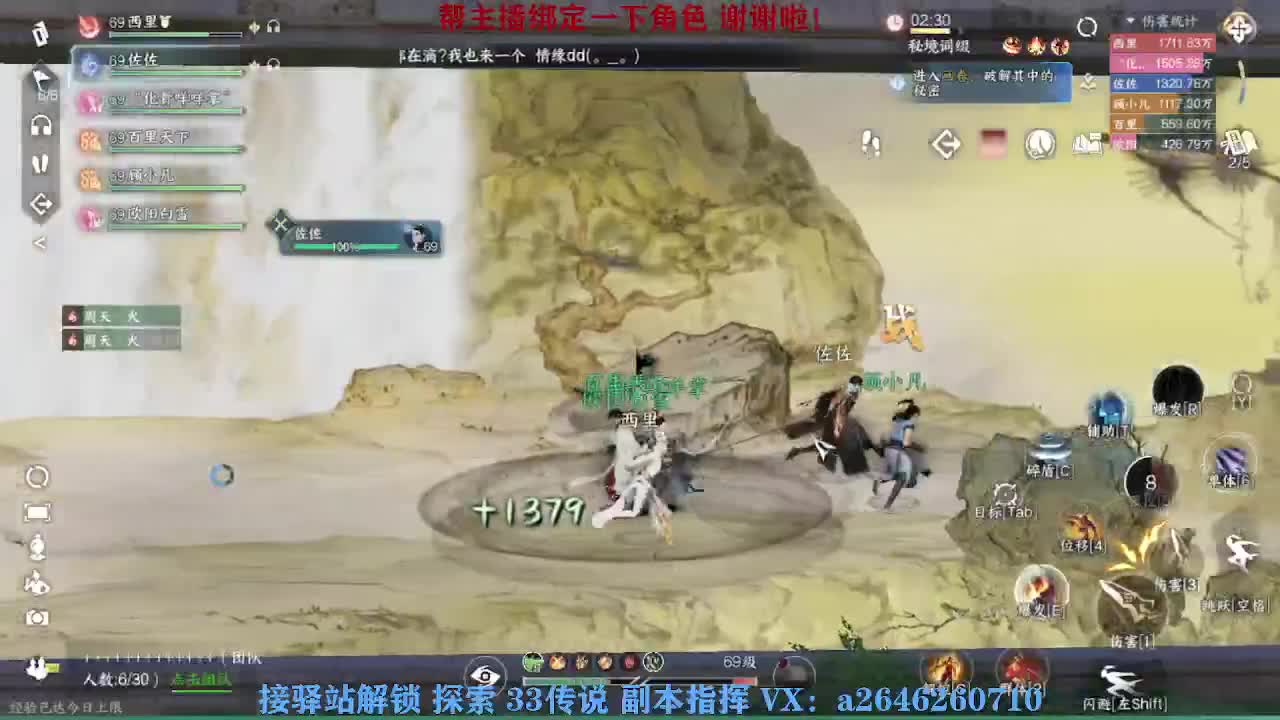 接秘境 包上八 第1段