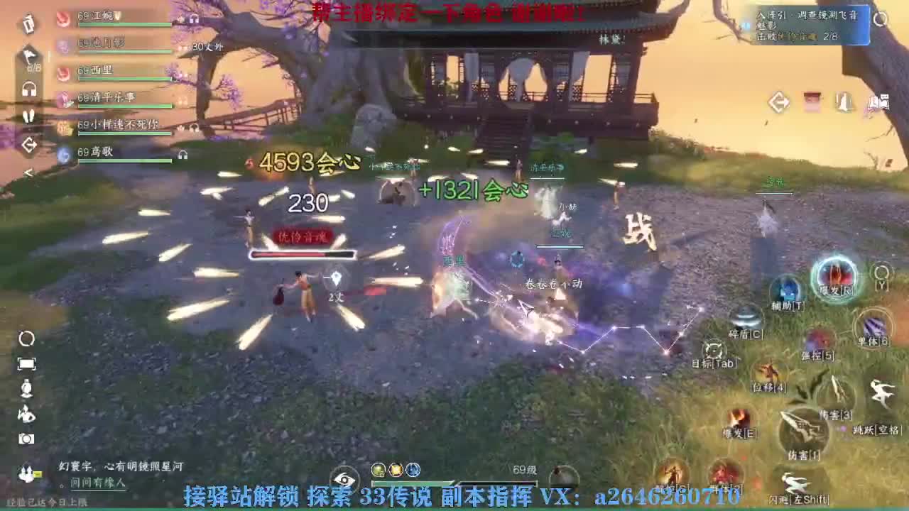 接秘境 包上八 第3段