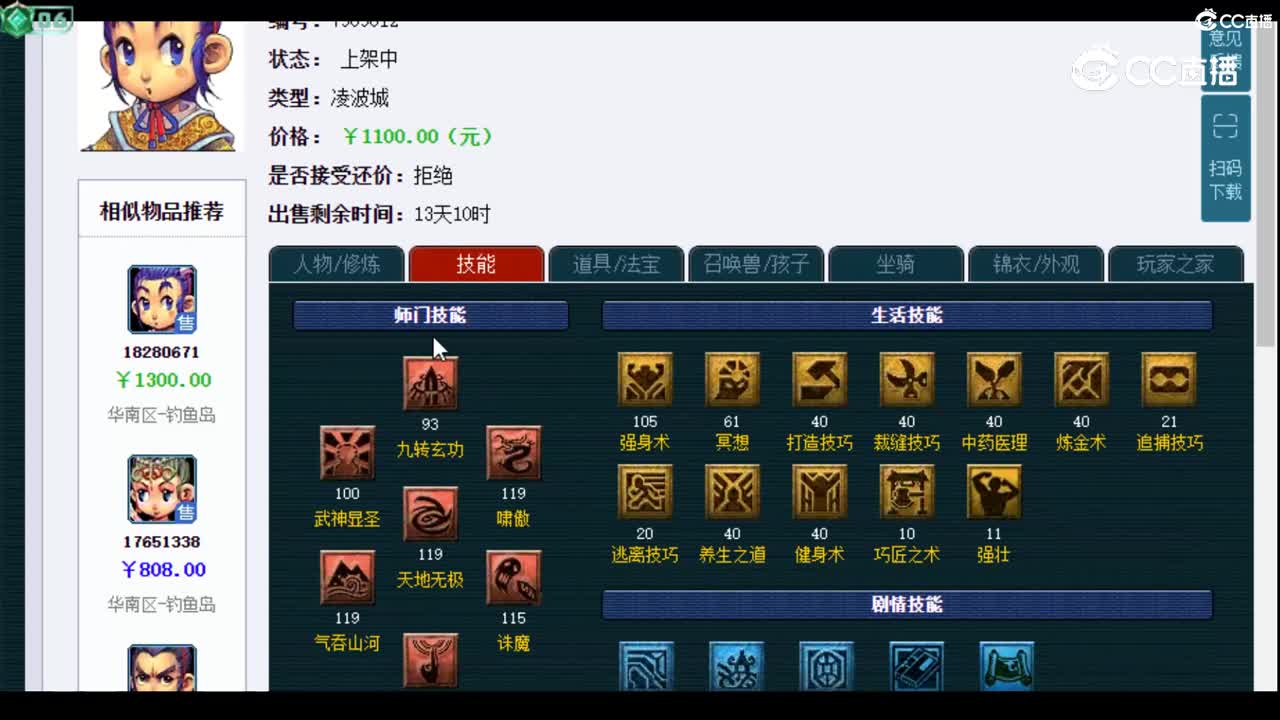 【主播点评】凌波城