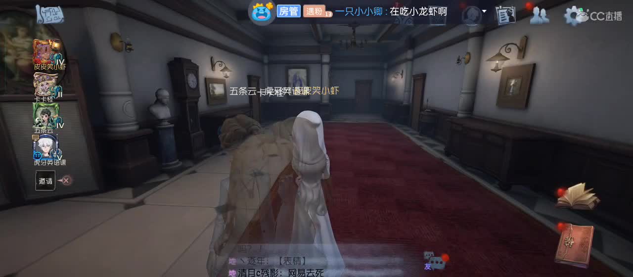 cc皮皮小虾的直播间 第1段