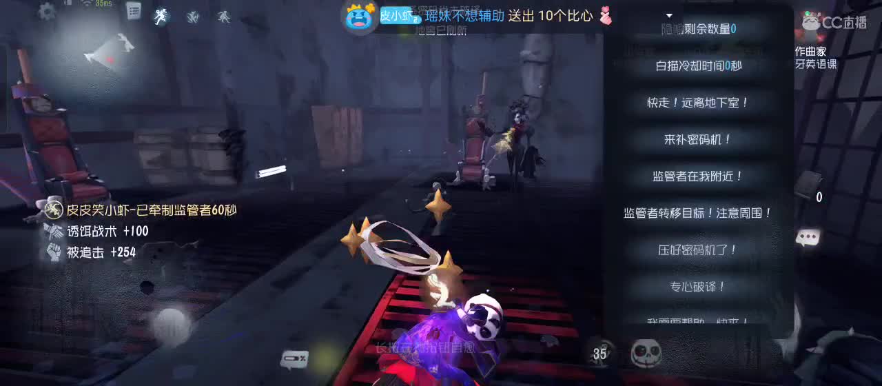 cc皮皮小虾的直播间 第2段