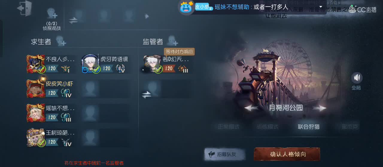 cc皮皮小虾的直播间 第3段