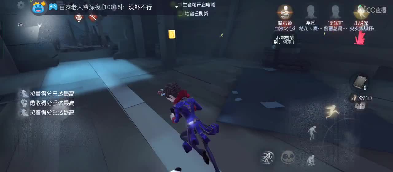 cc皮皮小虾的直播间 第6段