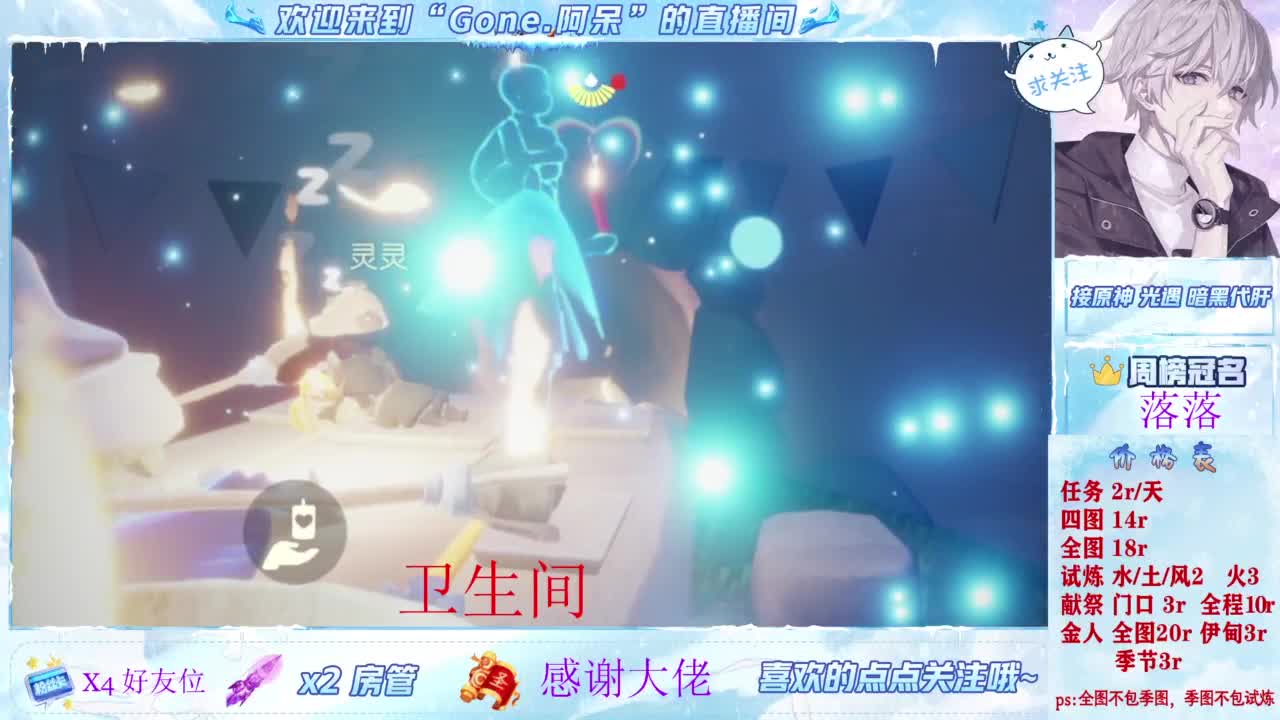 扶我起来 我还能播 第2段