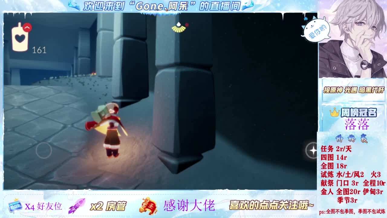 扶我起来 我还能播 第4段