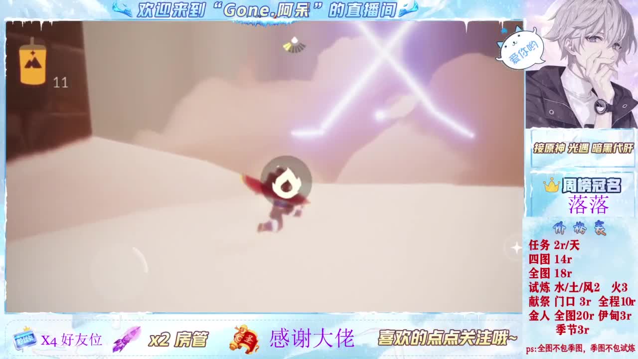 扶我起来 我还能播 第5段