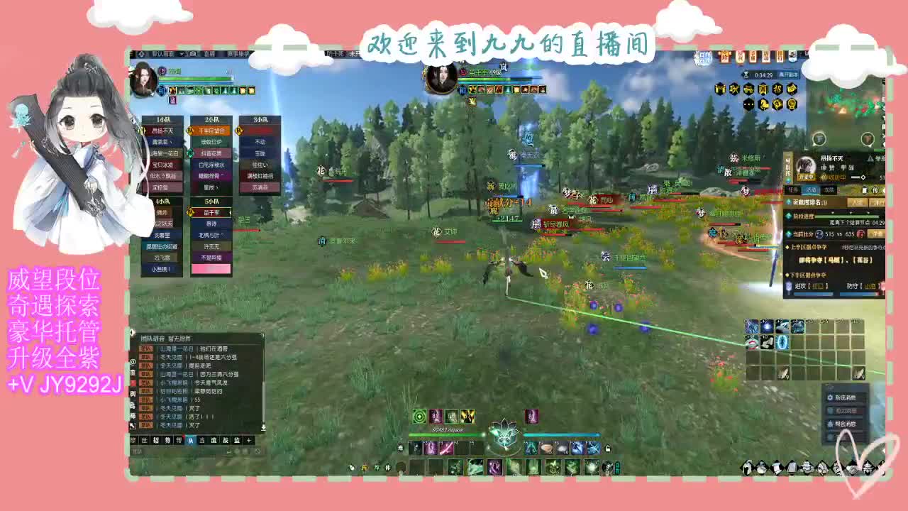铛铛铛~ 第5段