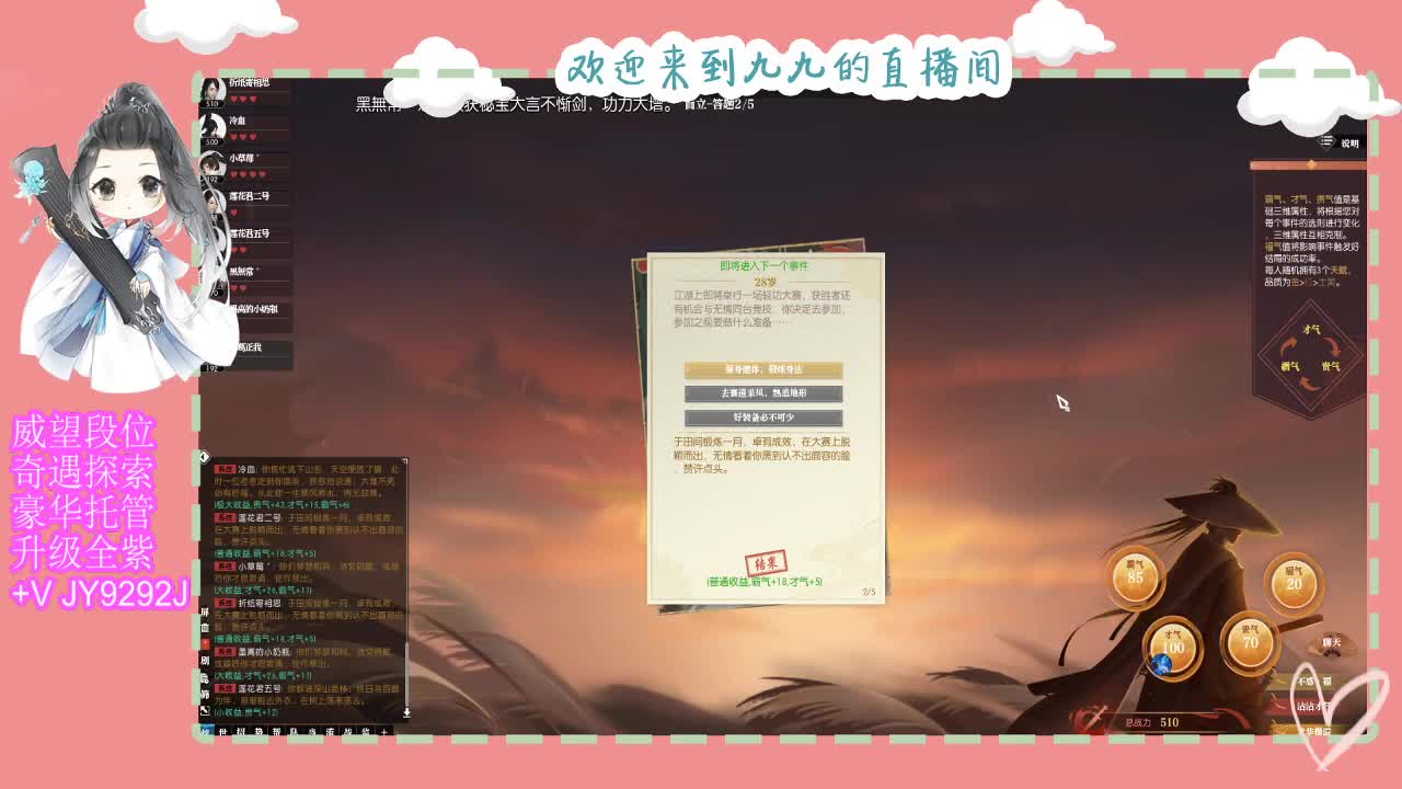 铛铛铛~ 第10段