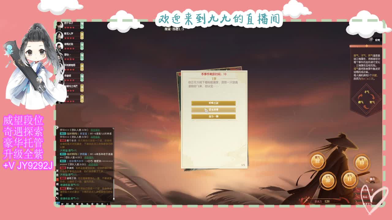铛铛铛~ 第11段